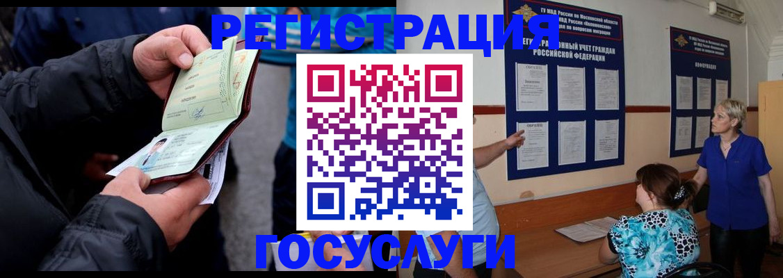 временная регистрация гарантия в Кашине