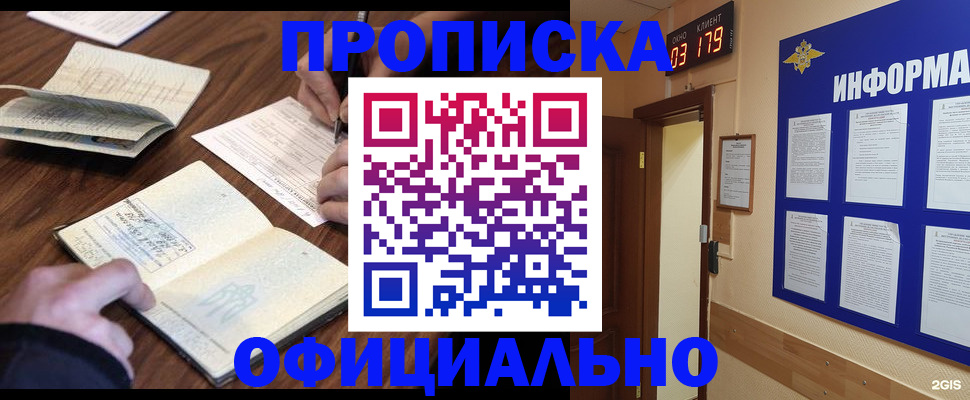 пропишу в квартире в Кашине