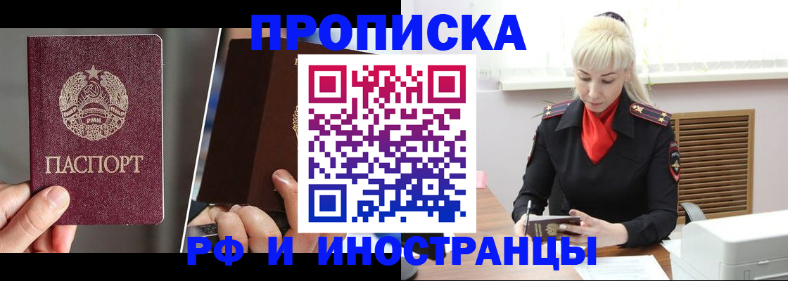 временная регистрация в Кашине