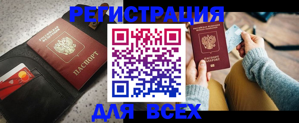 временная регистрация 2025 в Кашине