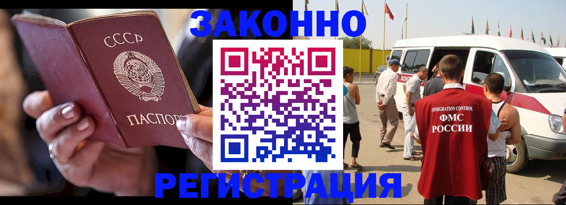 прописка от собственника в Кашине